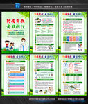 全国爱国卫生月