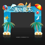 夏天门头