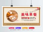 早点铺海报