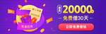 金融借款Banner