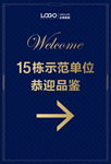 房地产展板