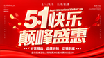 51海报