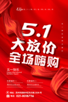 51海报