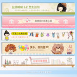 卡通店招banner