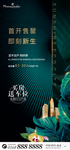 地产绿金生态城市植物质感花卉