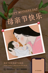 母亲节快乐