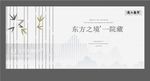 新亚洲房地产海报