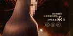 美发染发