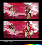 戏曲