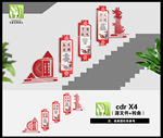 校园楼梯文化
