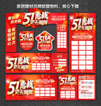 51 五一 五一活动 51活动