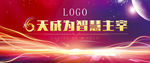 网络科技【非详细图层，介意勿】