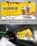 丝袜奶茶海报灯箱展板展架挂画