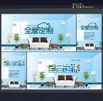 全屋定制