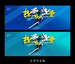 全民健康跑海报