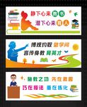 教师办公室文化墙
