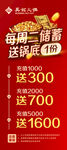 火锅充值活动