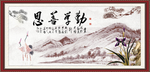 勤学善思