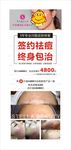 美容微信图