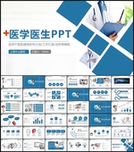 医疗护理PPT