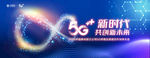 5G海报