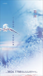 霜降