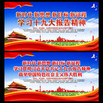 十九大