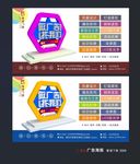 广告海报