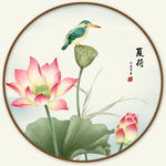 荷花