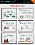 讲文明树新风