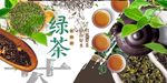 绿茶