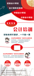 培训展架设计