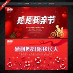母亲节