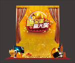 砸金蛋堆头