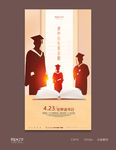 世界读书日