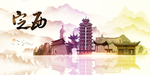 定西地标