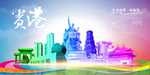 贵港旅游