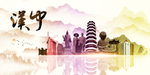 汉中地标