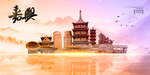 嘉兴