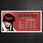 价目表
