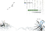 教育封面 教辅封面