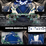 欧式宝石蓝金色白色大理石婚礼