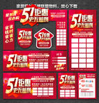 51 五一 五一活动 51活动
