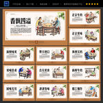 牛肉文化