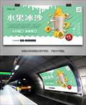 水果冰沙海报灯箱展板展架单页