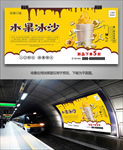 港式水果冰沙海报灯箱展板展架