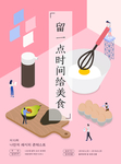 餐饮