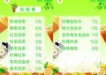 奶茶价格表