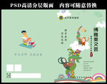 读本封面设计