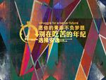 北欧背景墙